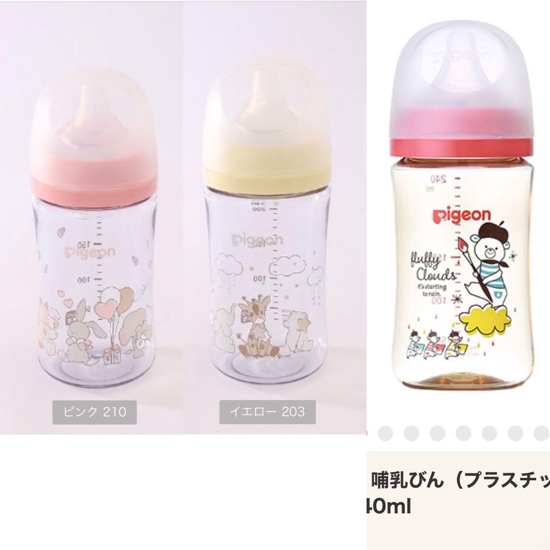 ピジョン コトリ 哺乳瓶 母乳実感 240ml 2本セット哺乳瓶