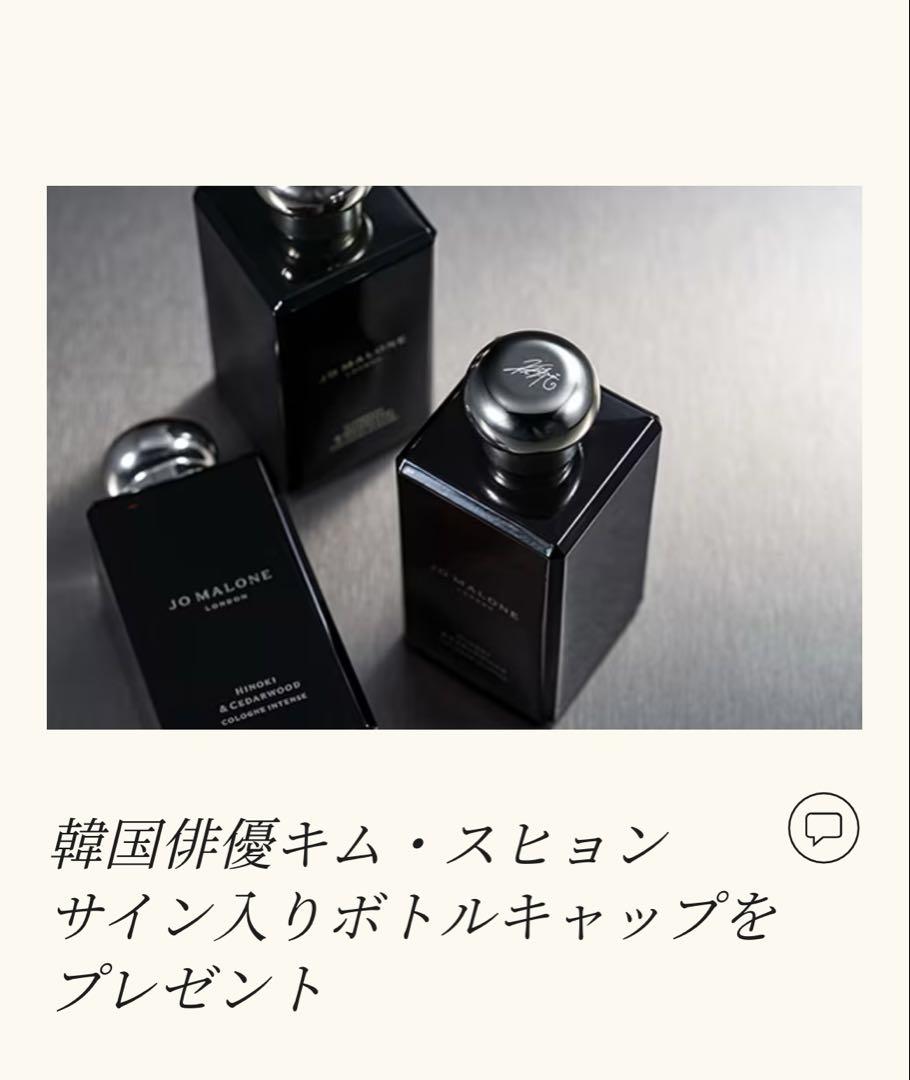 JO MALONE ヒノキ & シダーウッド 100ml