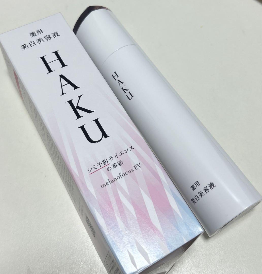 【中古】資生堂 HAKU ハク メラノフォーカスEV 薬用 美白美容液 楽天市場】【即日〜3営業日出荷/最低購入金額設定店】資生堂