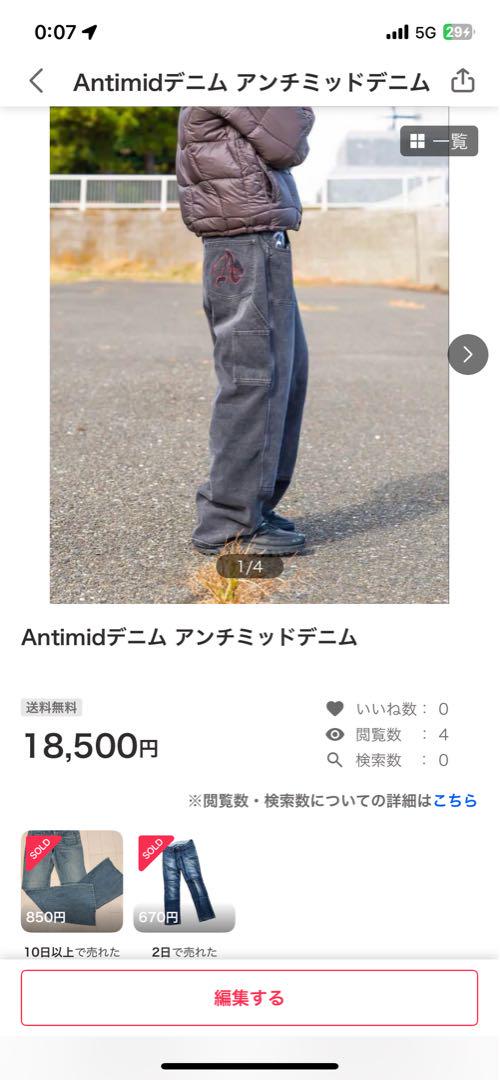 antimid アンチミッドデニム(ANTIMID CROSS DENIM