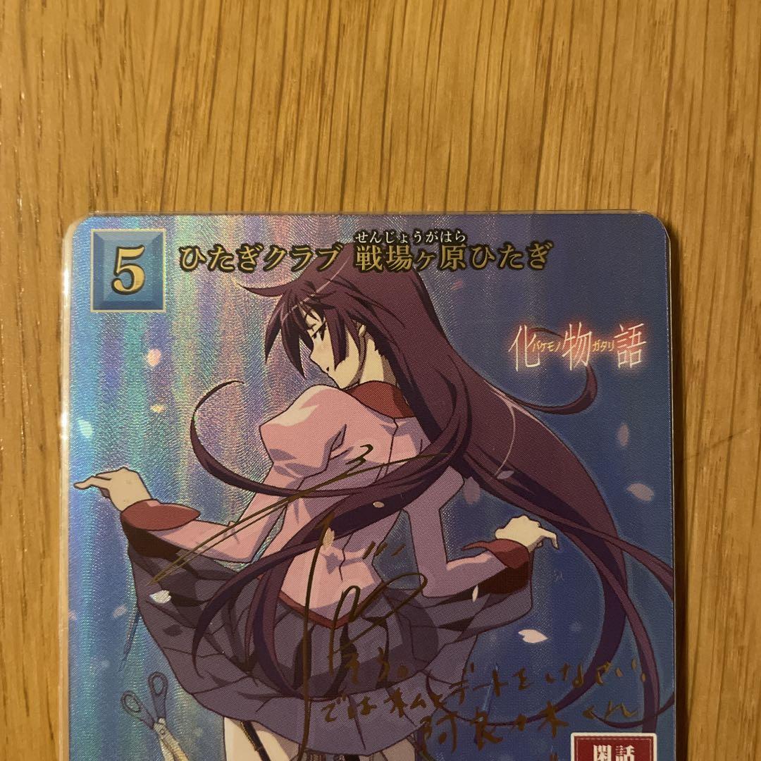 ビルディバイド　化物語　戦場ヶ原ひたぎ　BR
