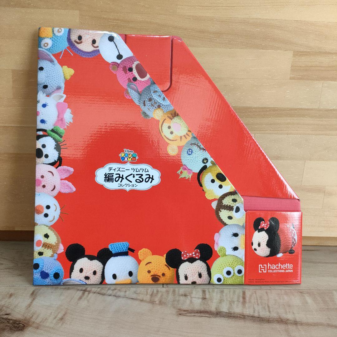 新品未開封品　hachette　ディズニーツムツム 　編みぐるみ ３８個セット