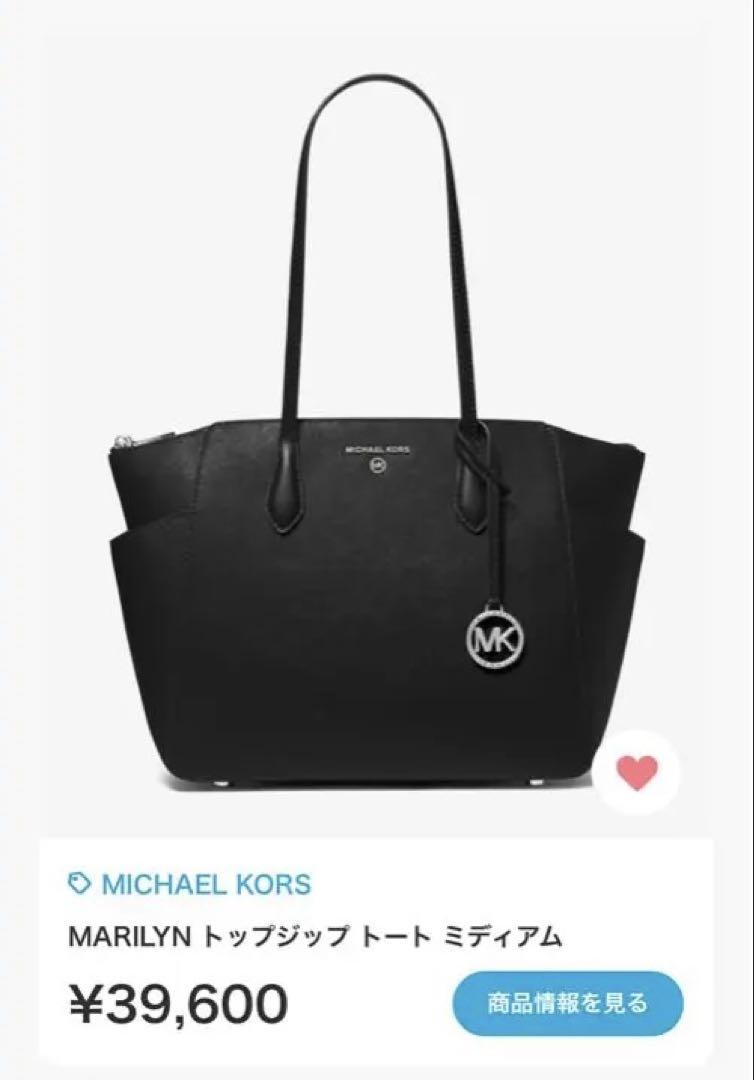 【Michael Kors】マリリン トートバッグ Amazon.com: Michael Kors Marilyn Medium Top-Zip Tote Bag