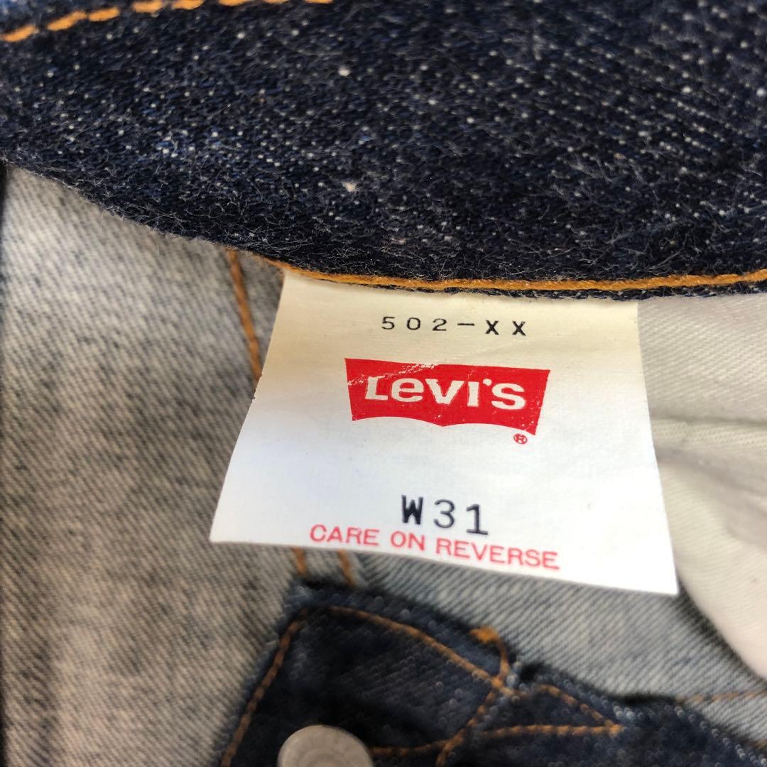 【濃紺】 Levi's 502 赤耳 ビッグE 日本製 w31