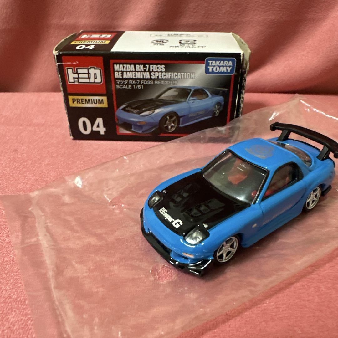 Takara Tomy - トミカプレミアム 04 マツダ RX-7 FD3S RE雨宮仕様 Amazon | 【〜】廃盤 未 トミカプレミアム No.04 マツダ RX-7