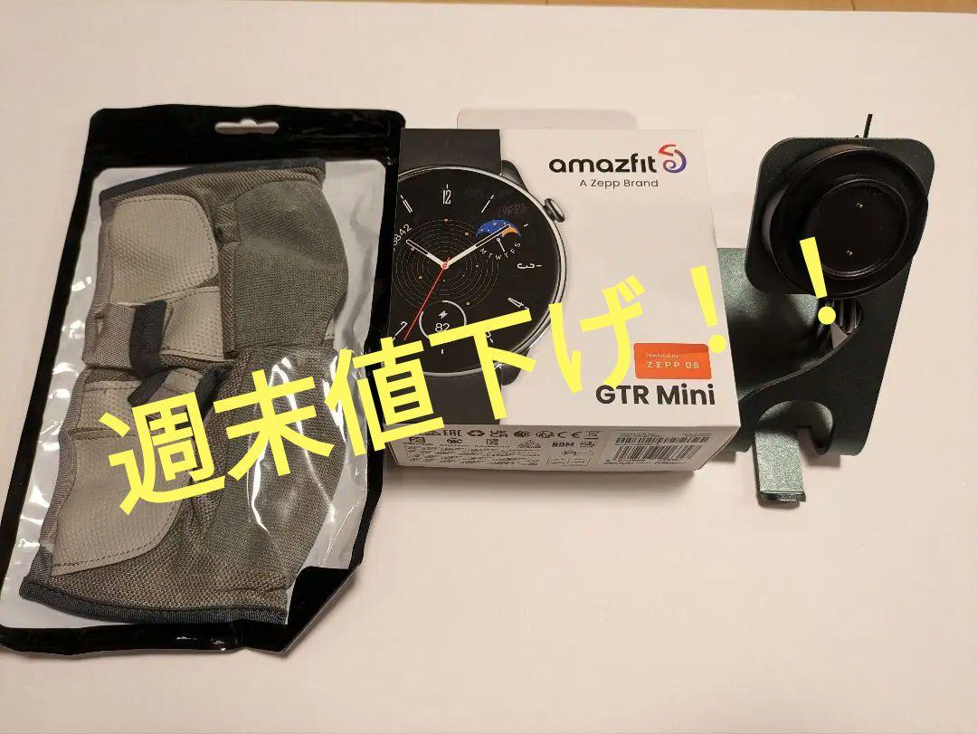 【週末値下げ】おまけ付き amazfit GTR mini アマズフィット