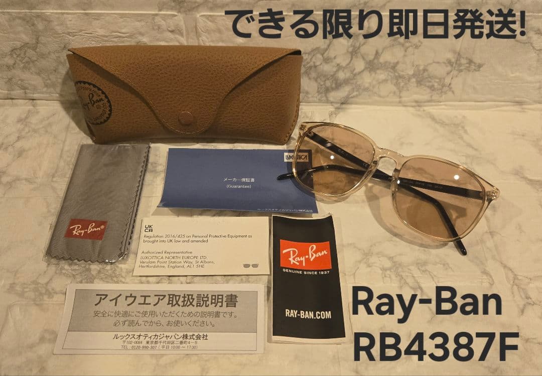 【美品】Ray-Ban、ブラウン系、サングラス