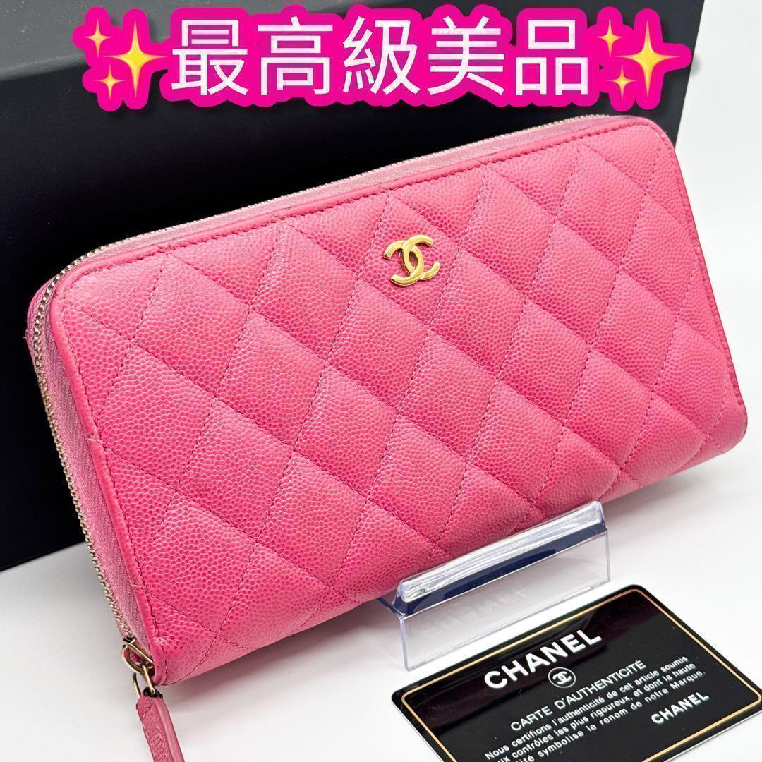 CHANEL シャネル 財布 キャビアスキン マトラッセ ラウンド