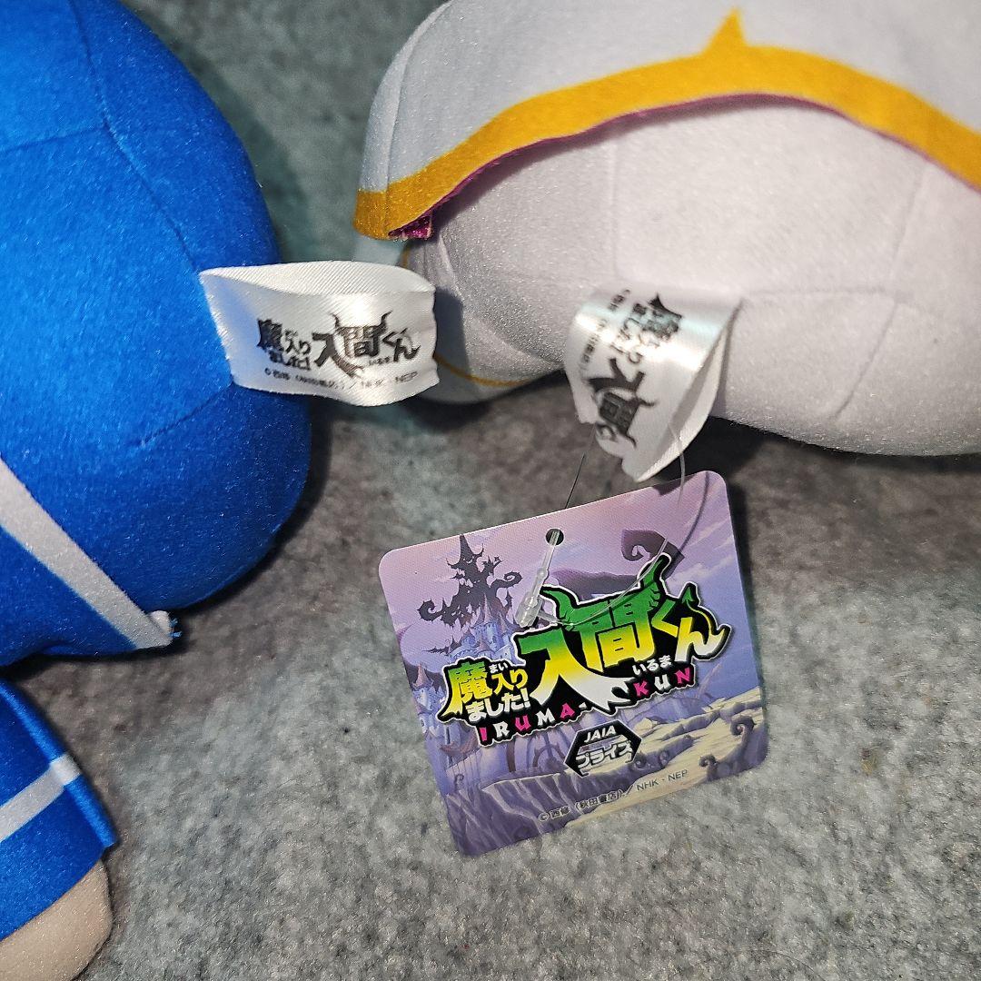 魔入りました！入間くん BIG ぬいぐるみ 入間くん