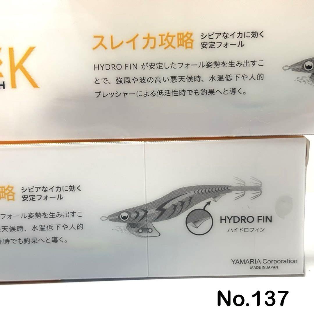 No.137 エギ王K 3.5号 6本（ヤマシタ】エギ王 K 3.5 055