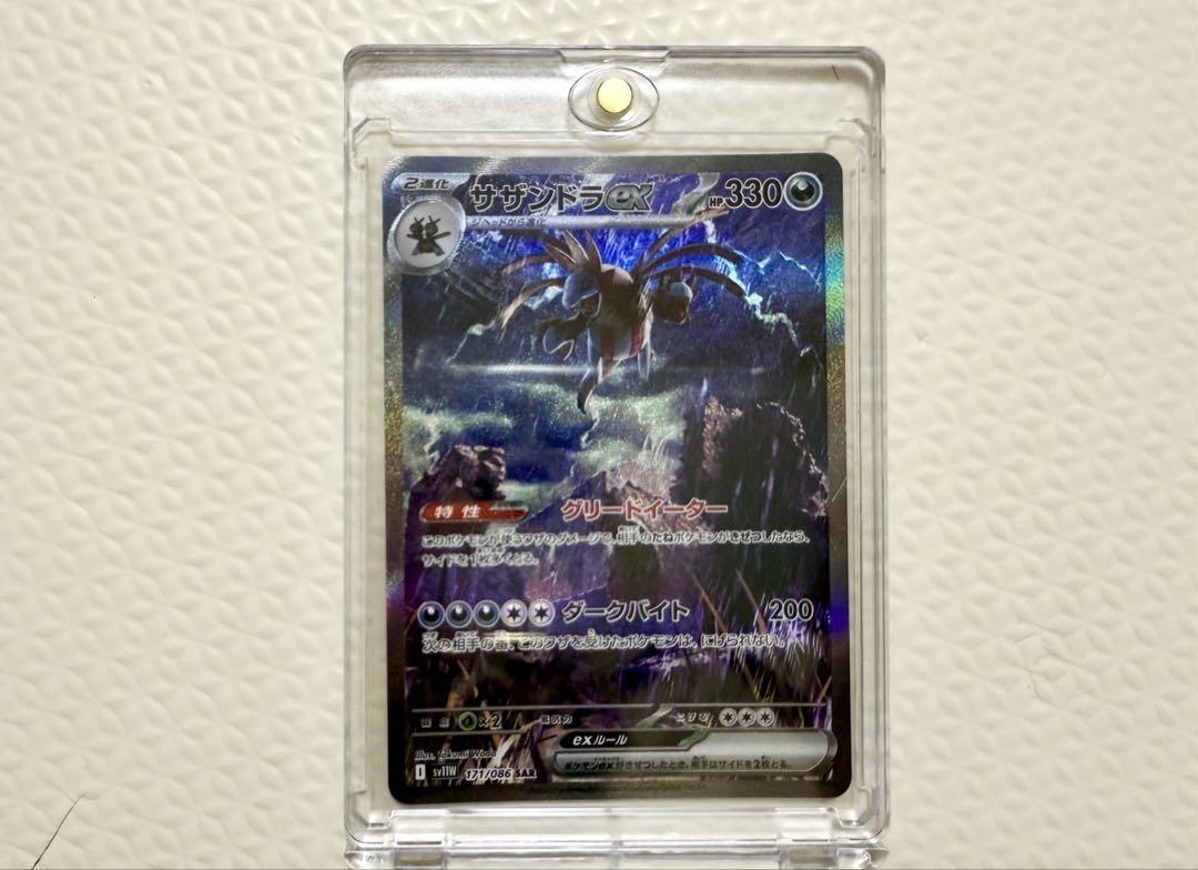 ポケモンカード ホワイトフレア ブラックボルト キュレム サザンドラSAR