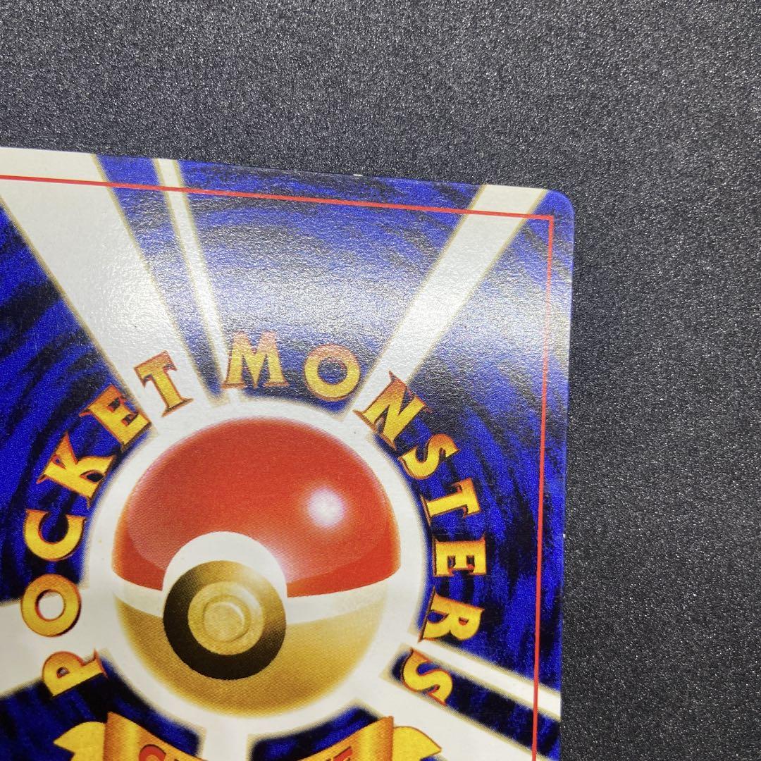 【旧裏ポケモンカード】ナッシー[Exeggutor] プロモカード トレーナーズ