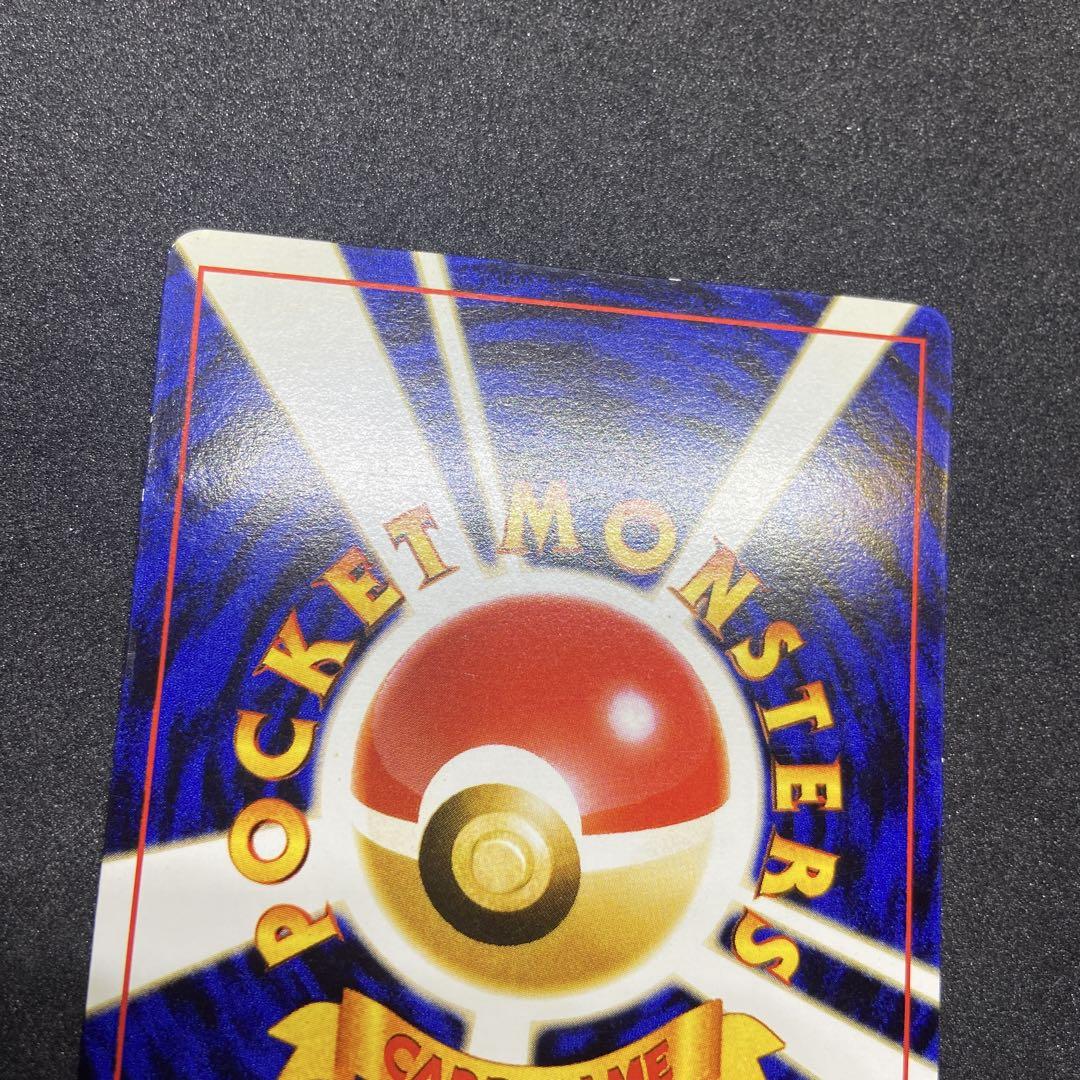 【旧裏ポケモンカード】ナッシー[Exeggutor] プロモカード トレーナーズ