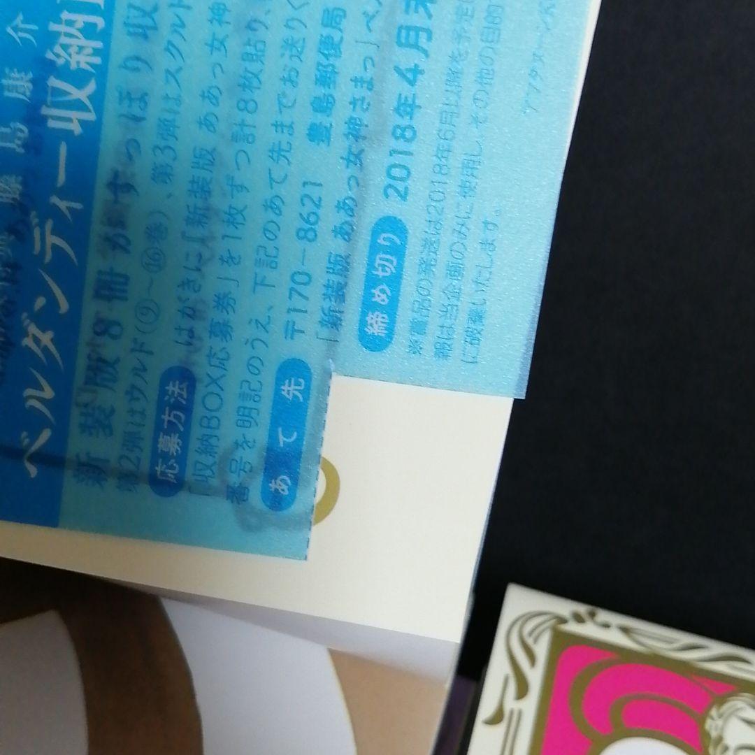 カテゴリー ああっ女神さまっ 全巻 xtJgy-m18337527749 新装版 いします