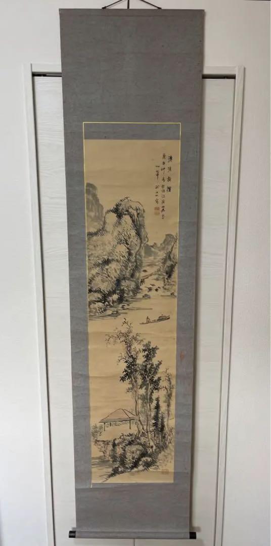 白須心華 水墨画 掛軸 山水画