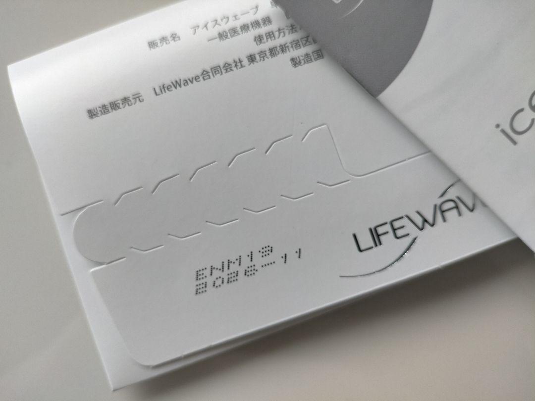 ライフウェーブ パッチ アイス [正規品] 30枚入／個 - 健康