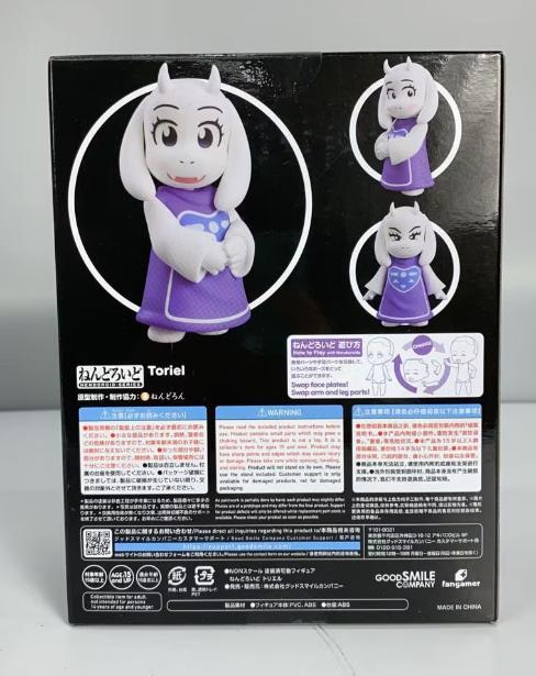 ねんどろいど UNDERTALE トリエル 2123 - メルカリ