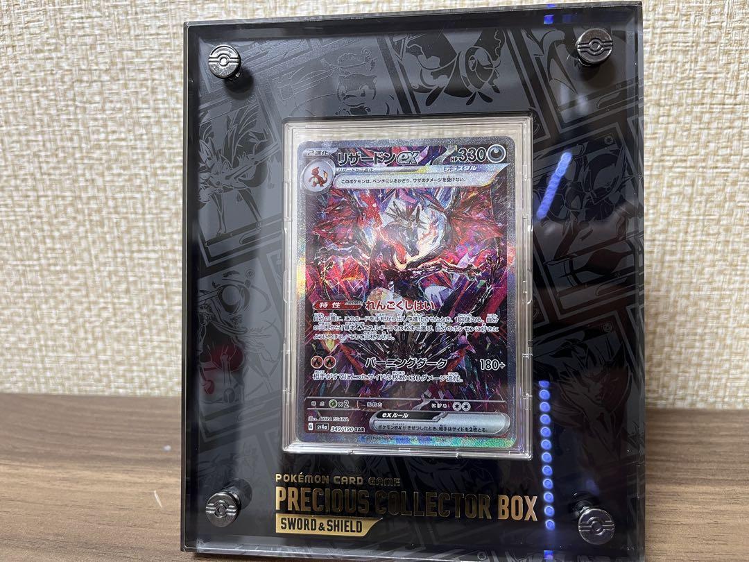 リザードン ex SAR シャイニートレジャー sv4a 349/190 Amazon.co.jp: ポケモンカードゲームSV sv4a ハイクラスパック