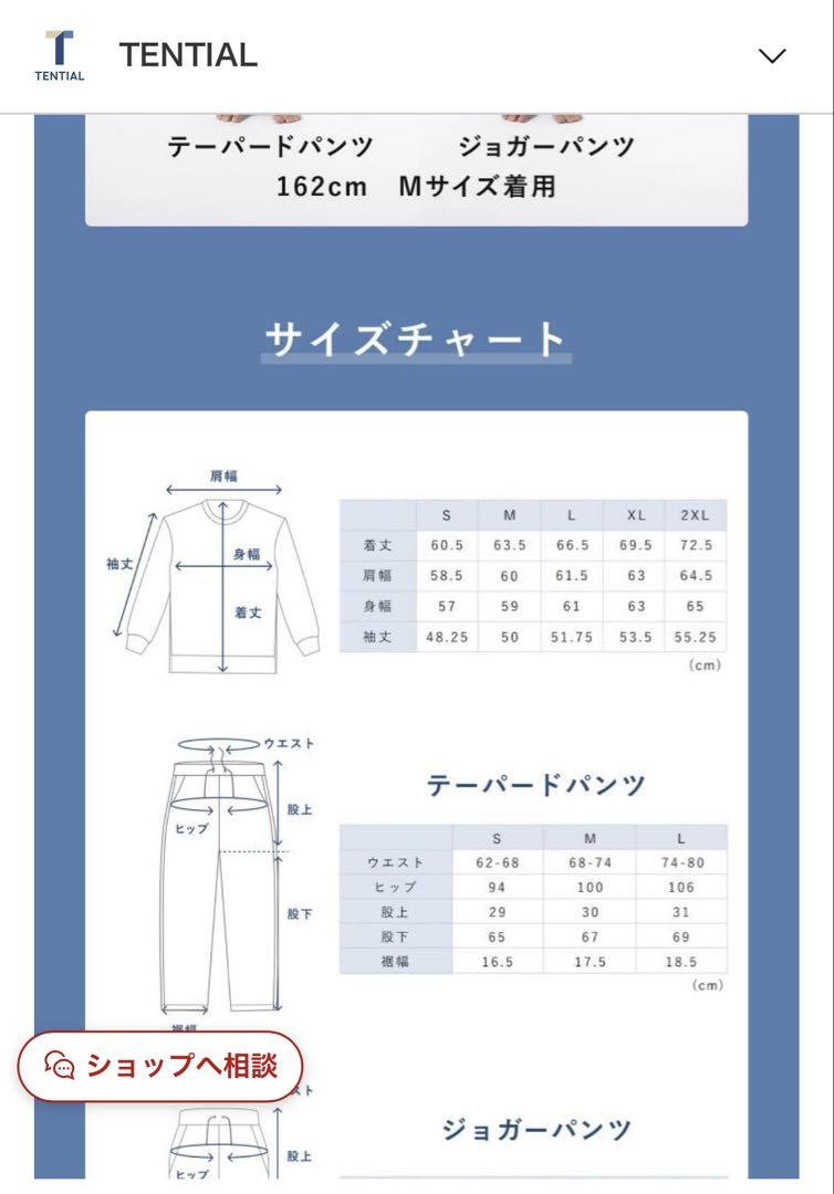 新品　未開封　TENTIAL BAKUNE バクネ　リカバリーウェア　パジャマ