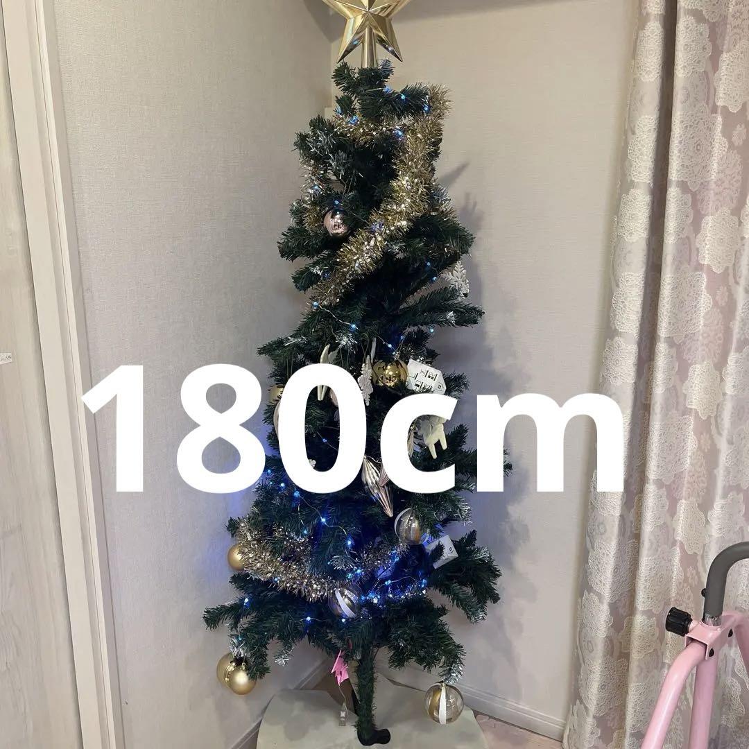 180cmクリスマスツリー