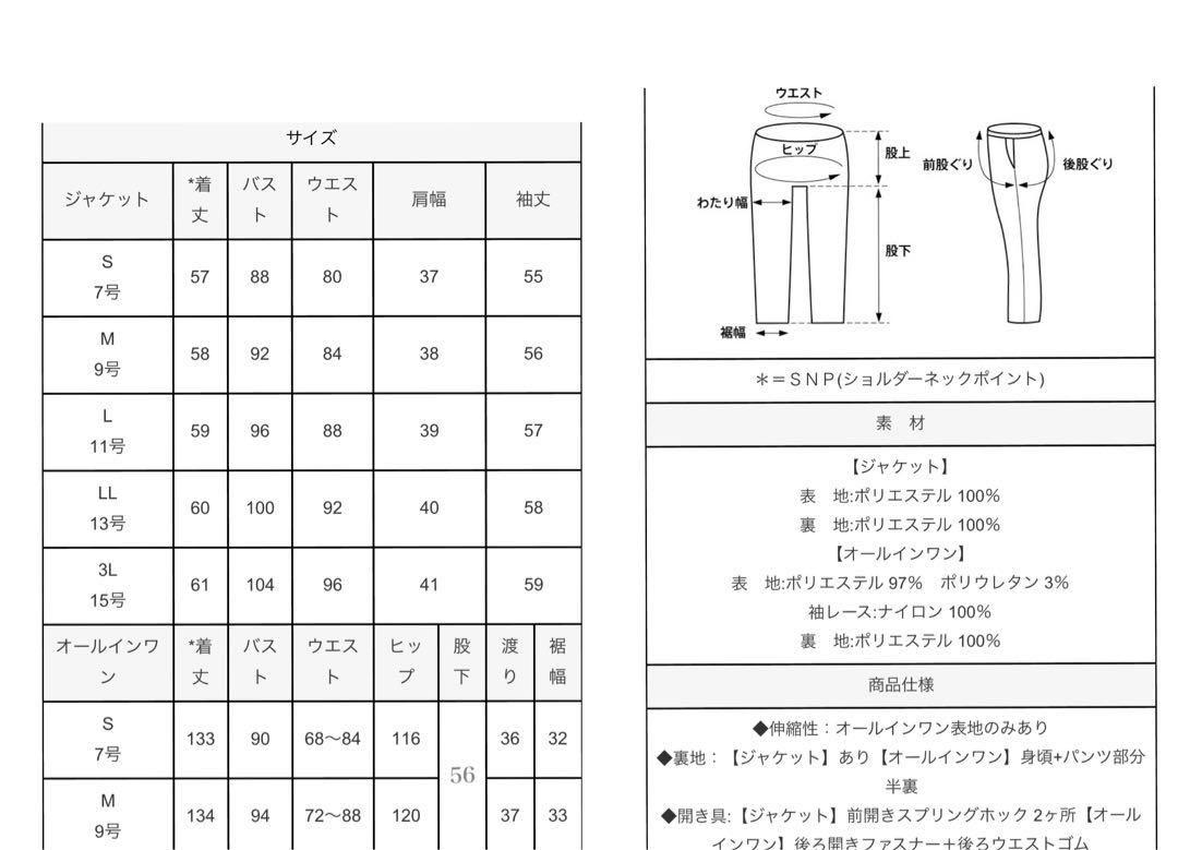 ルイルエ　ノーカラージャケット＆オールインワンスーツ2点セットアップパンツ