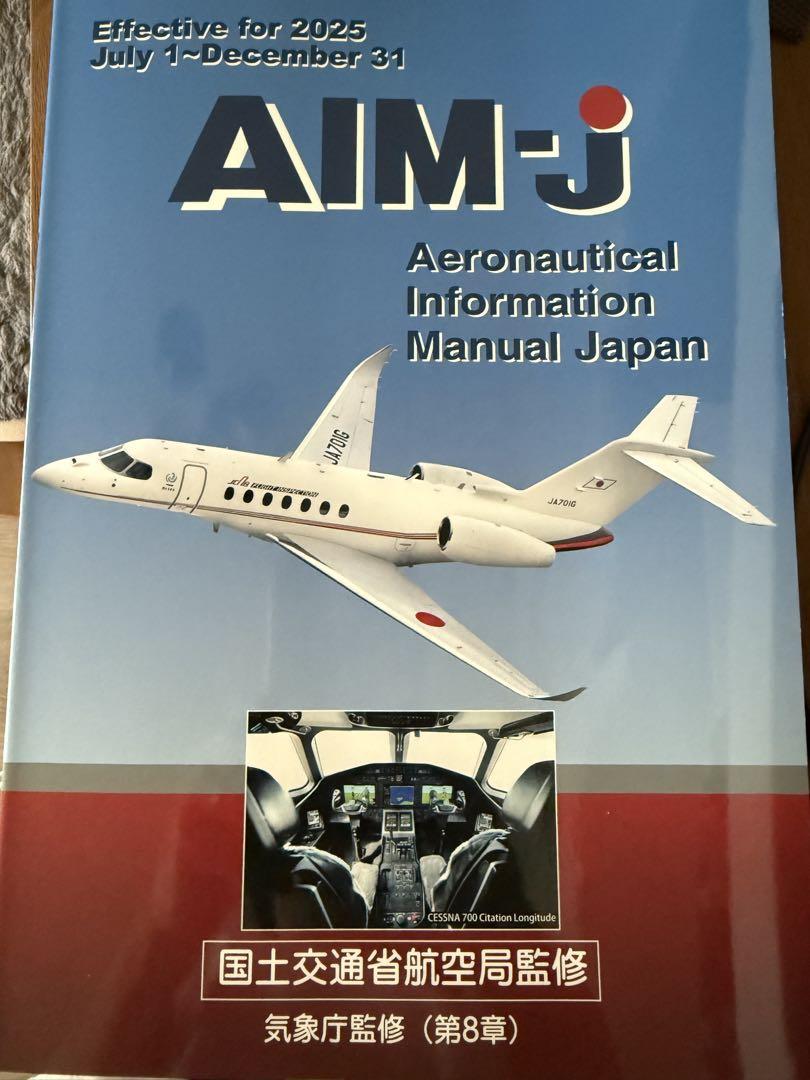 AIM-j 2025年　後期版