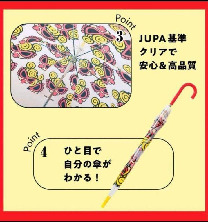 HYSTERIC MINI UMBRELLA BOOK 1本