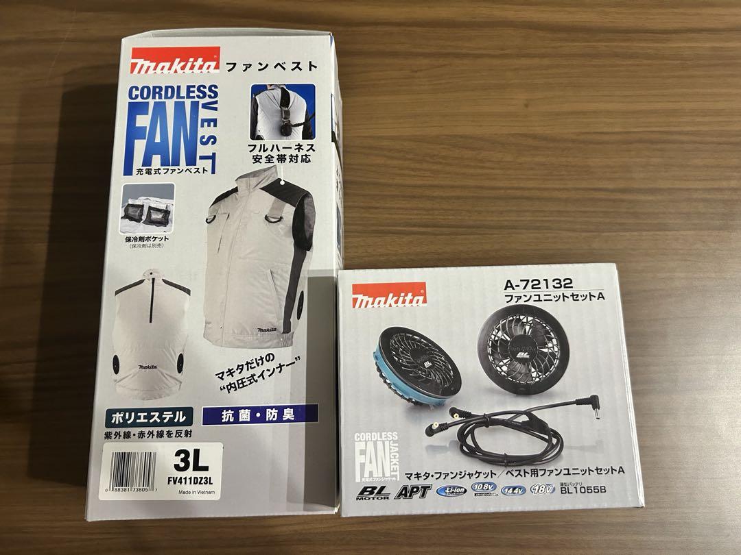 マキタ　空調服　ファンセット　2着