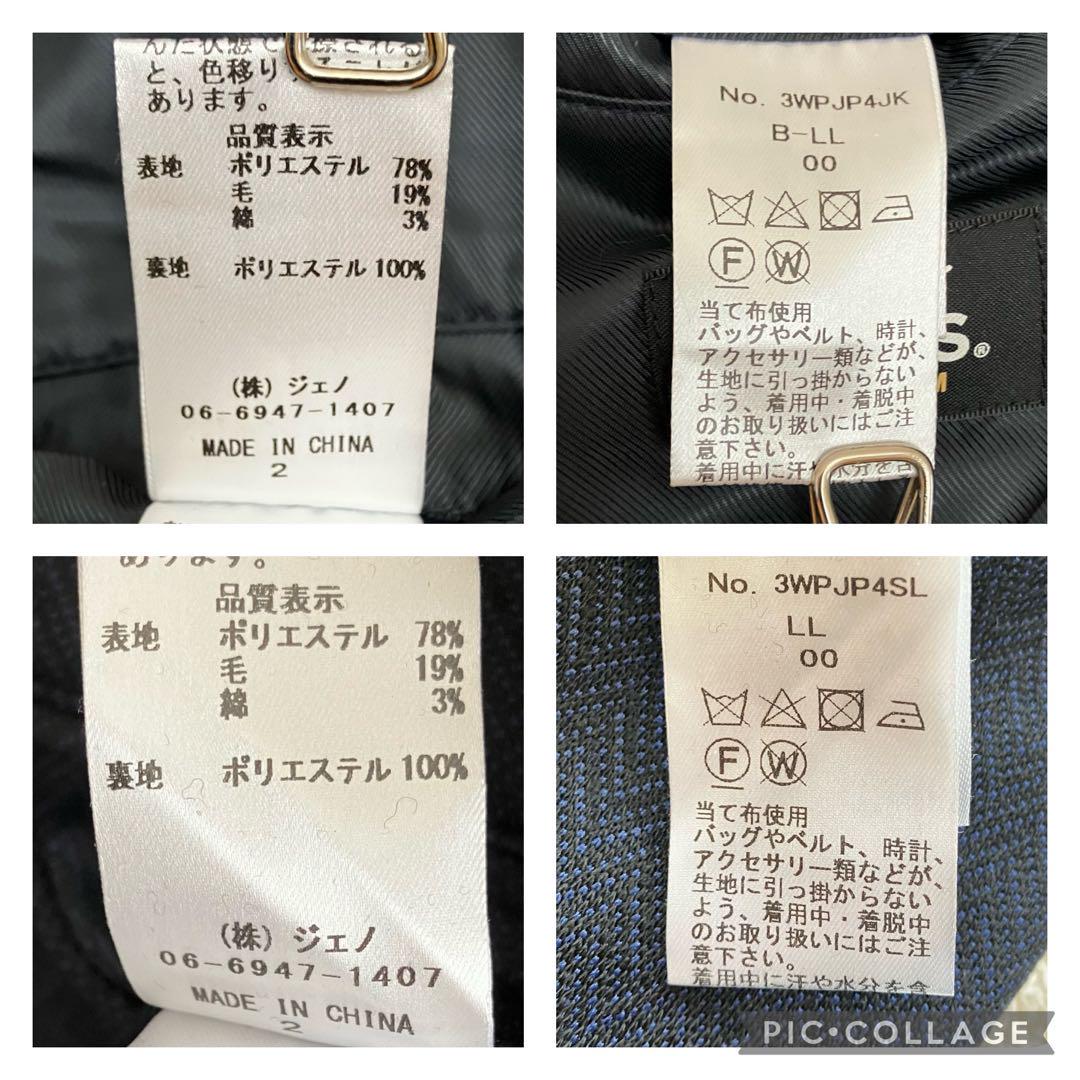 未使用 AOKI パジャマ スーツ プレミアム LL ネイビー ヘリンボン