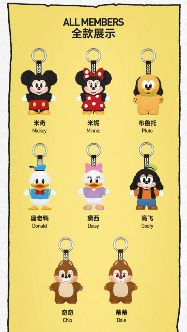 即日発送】ポップマート ディズニー ぬいぐるみキーチェーン