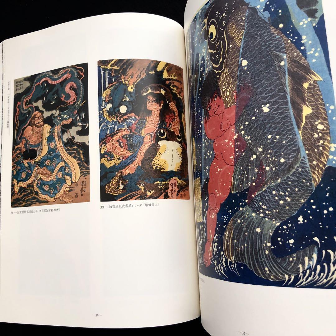 図録「歌川国芳展 没後150年」2011年 大阪市立美術館ほか - メルカリ