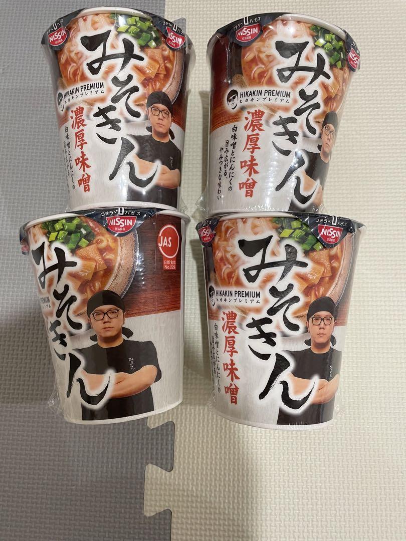 超人気品！みそきん　濃厚味噌　8個セット