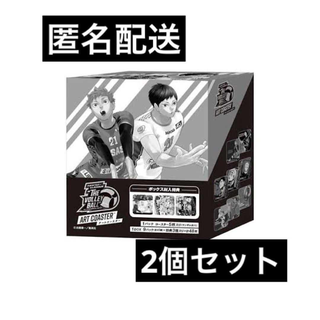 ハイキュー Vリーグ アートコースターbox 未開封-