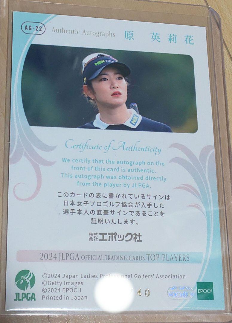 原 英莉花 2024年直筆サイン入りカレンダー 40枚限定 JLPGA 原英莉花 2024女子プロゴルフ 直筆サイン - メルカリ