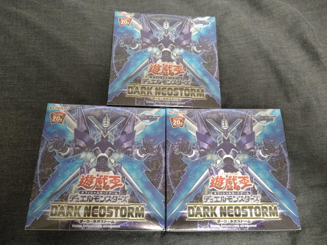 遊戯王　ダークネオストーム　3BOX　未開封　美品　20th　日版