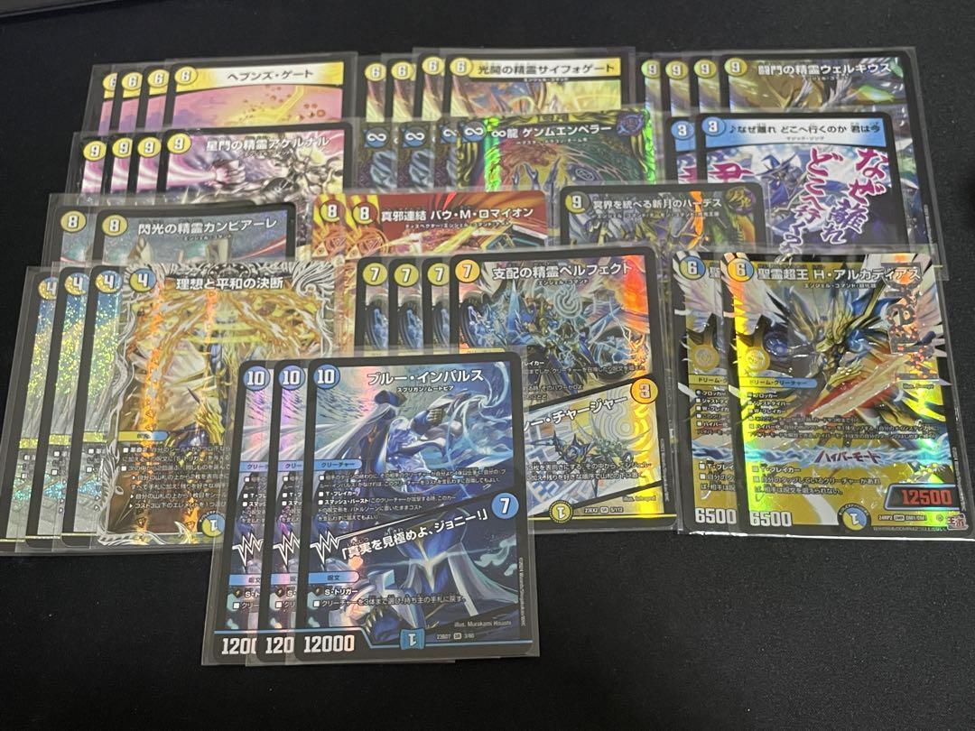 24時間以内発送青白天門デッキパーツあり