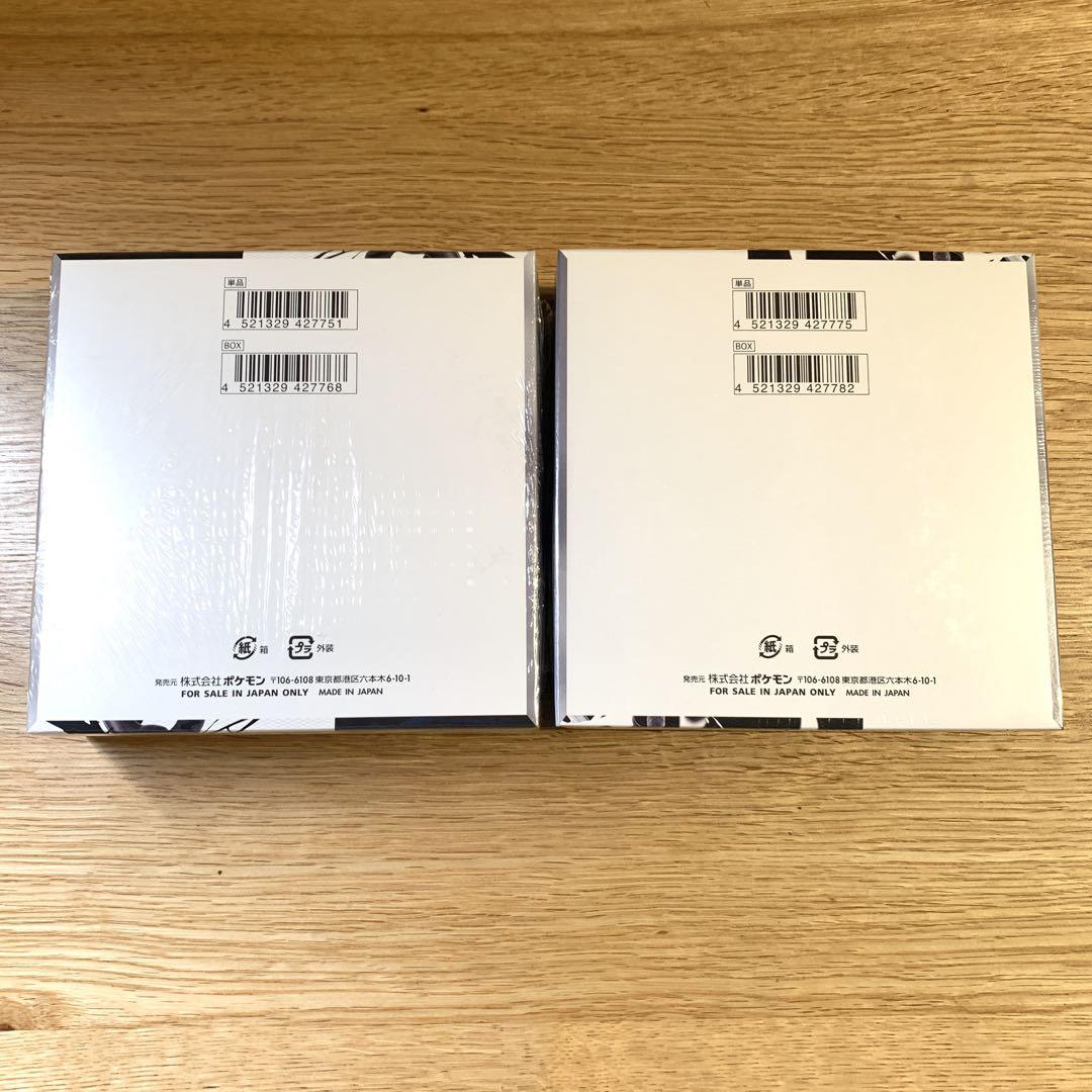 ブラックボルト　ホワイトフレア 各1BOX 新品シュリンク付き ポケモンカード