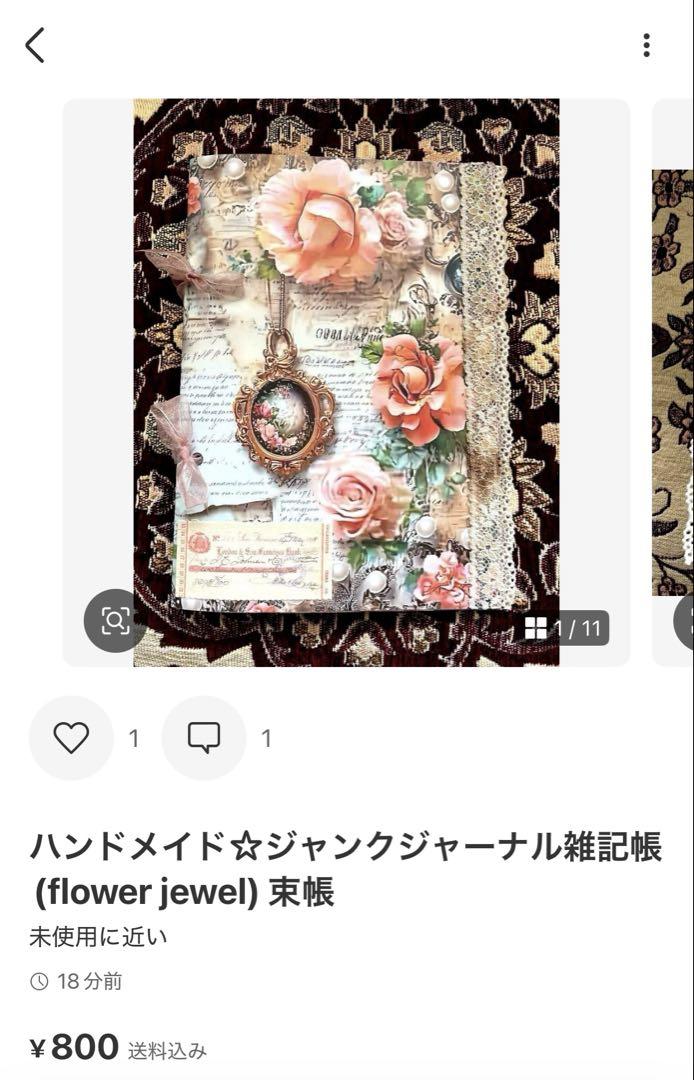 さっちん☆ジャンクジャーナル雑記帳(flower jewel)束帳　38冊