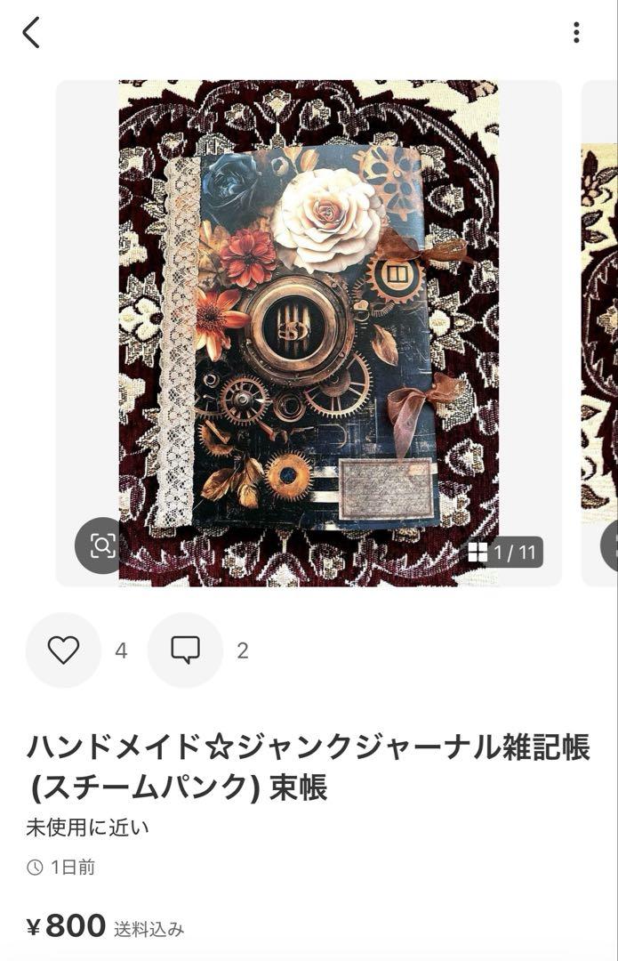 さっちん☆ジャンクジャーナル雑記帳(flower jewel)束帳　38冊