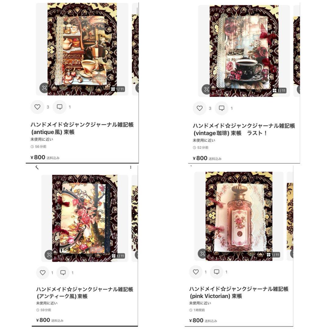 さっちん☆ジャンクジャーナル雑記帳(flower jewel)束帳　38冊