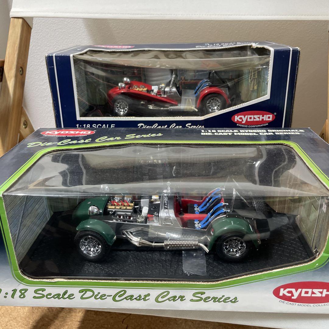 定番 京商 1/18 ケーターハム スーパーセブン SUPER SEVEN 2台セット ミニカー