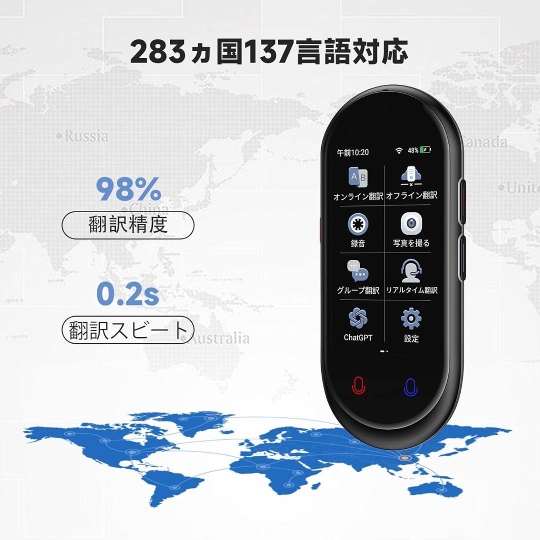MUMEOMU Z8 AI翻訳機 283ヵ国137言語対応 音声翻訳機