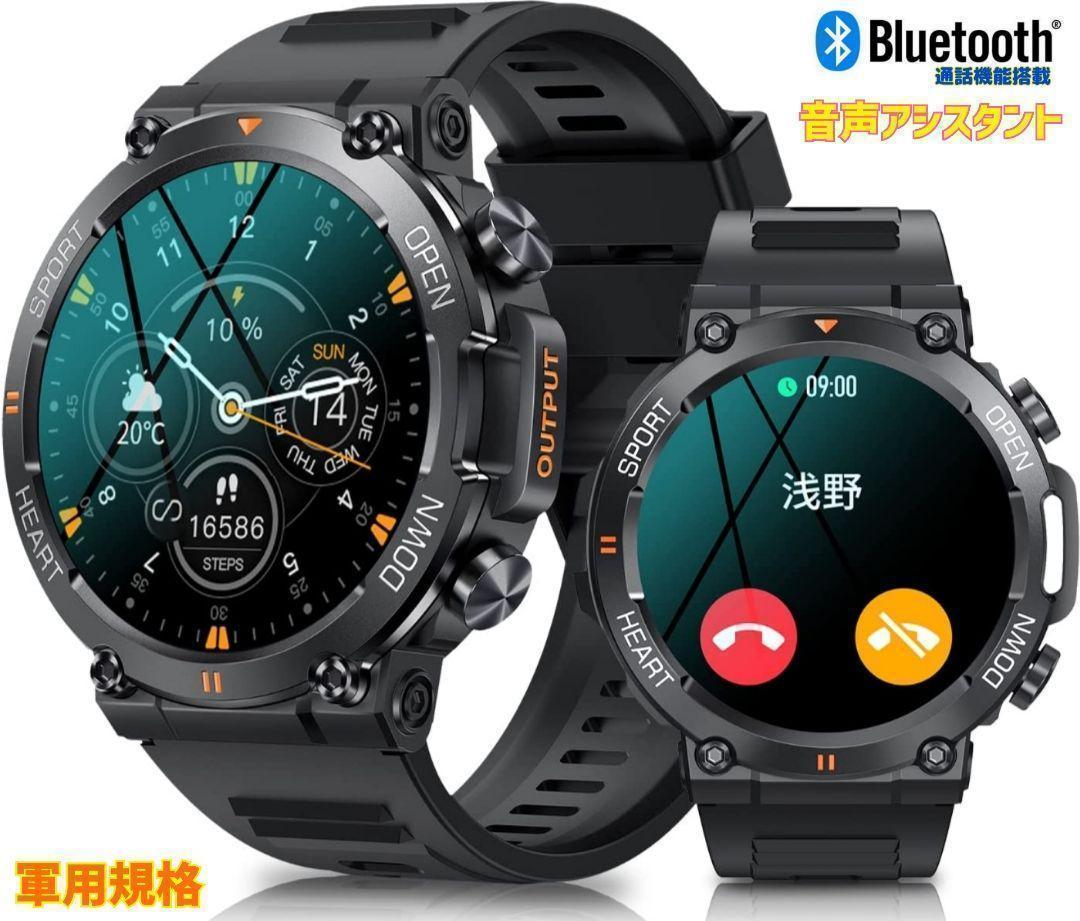 ⭐️スマートウォッチ 通話機能 1.39インチ 軍用規格 270+文字盤.