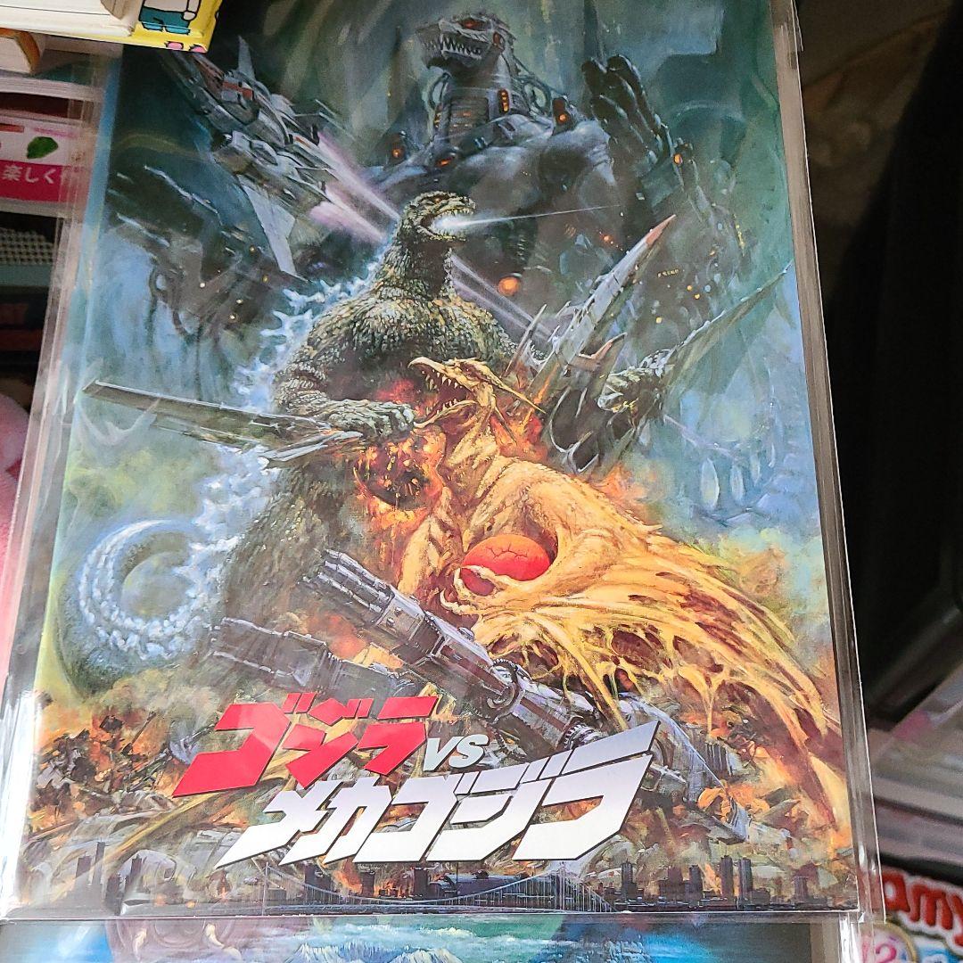 非売品 超ゴジラ画帖 開田裕治 おまけ付き
