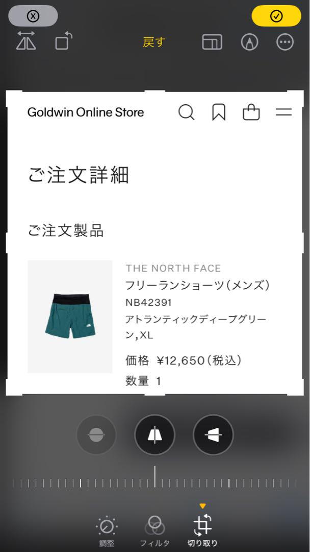 バドミンノースフェイス　フリーランショーツ