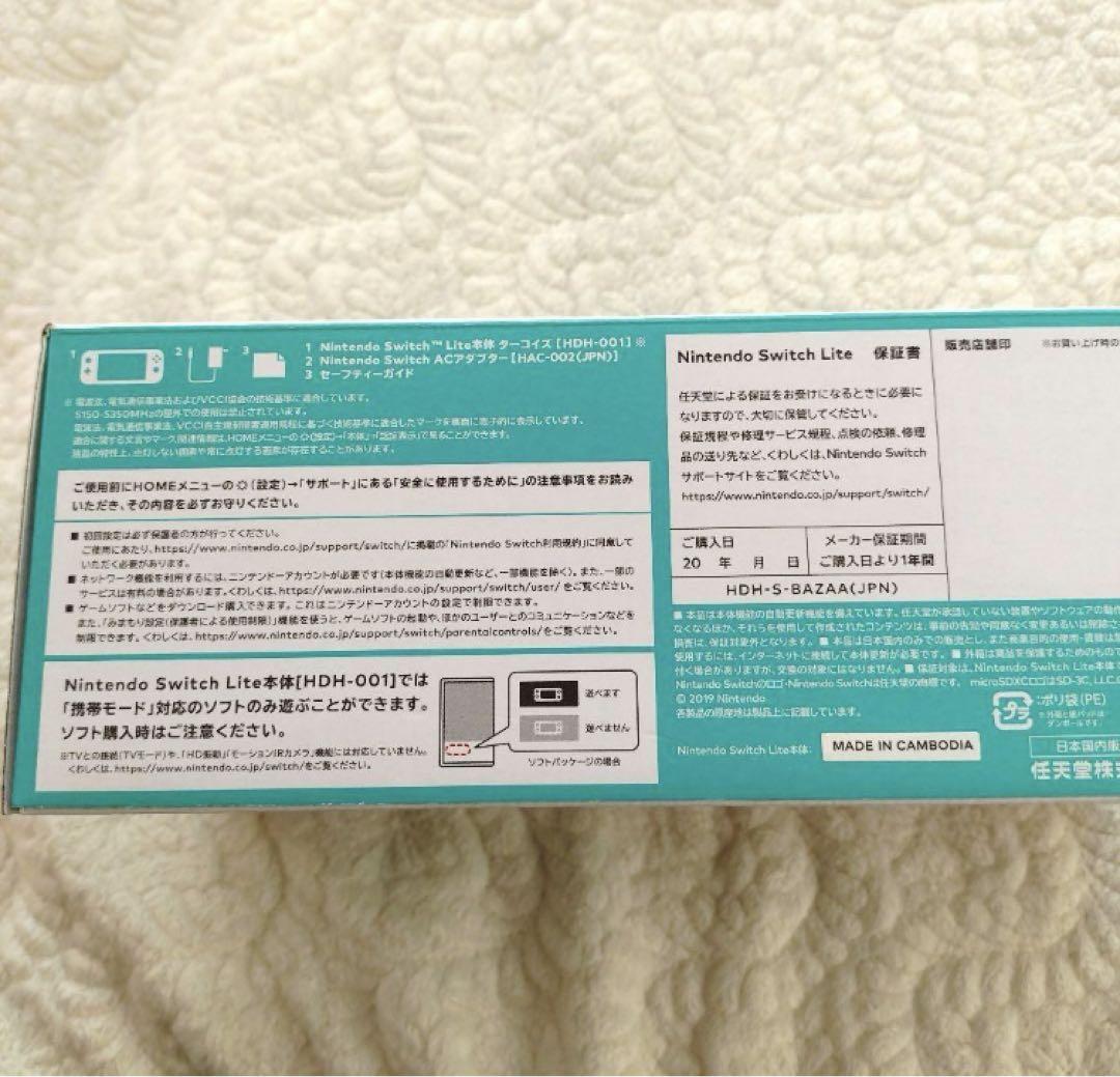 新品未開封 Nintendo Switch Lite ターコイズ