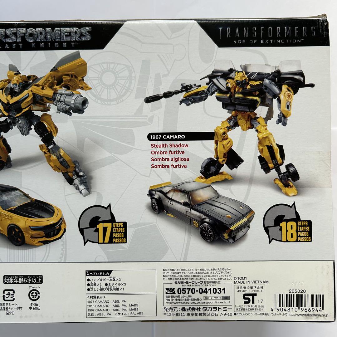 トランスフォーマー TLK-EX バンブルビー エボリューション 3パック