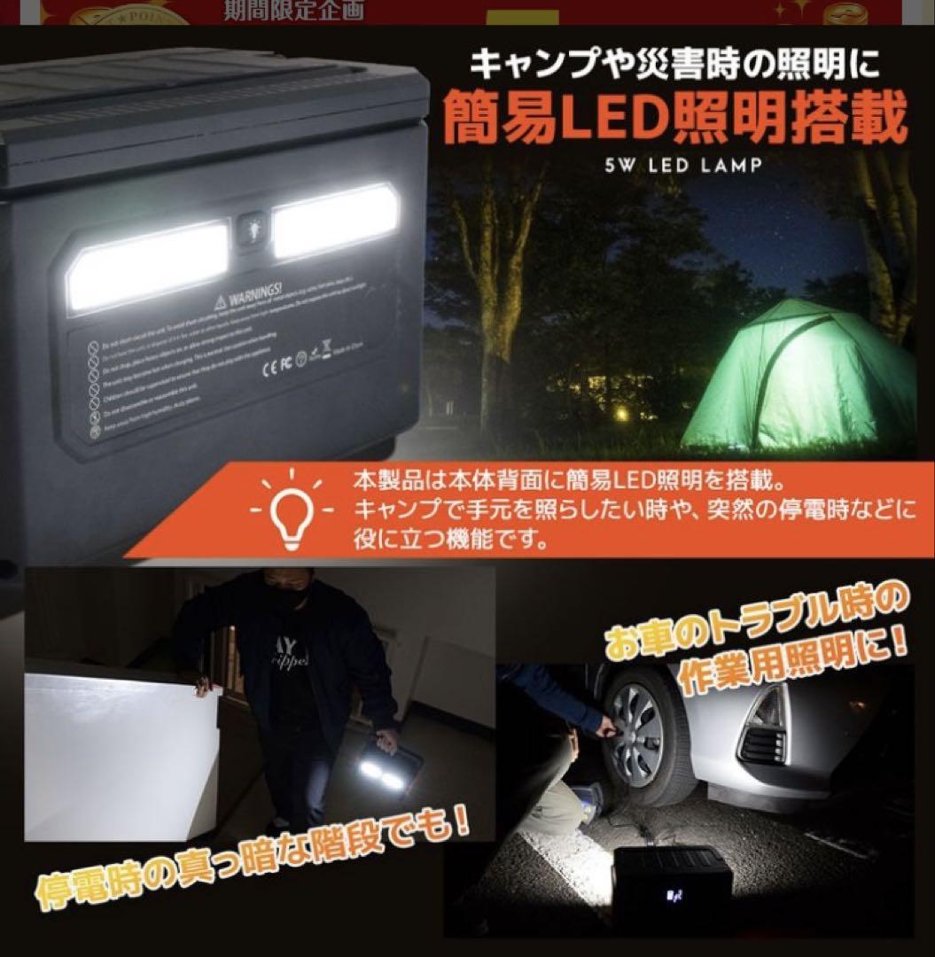ポータブル電源
