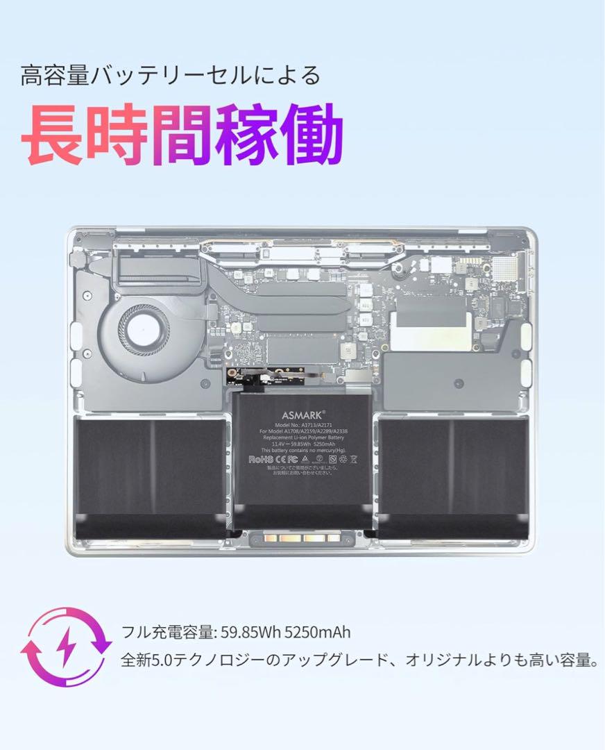 【新品未使用】MacBook Pro用バッテリー A1721 A1708