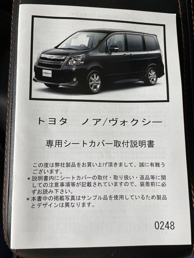 ヴォクシー シートカバー Clazzio クラッツィオ ジャッ力ET-0248 画像2